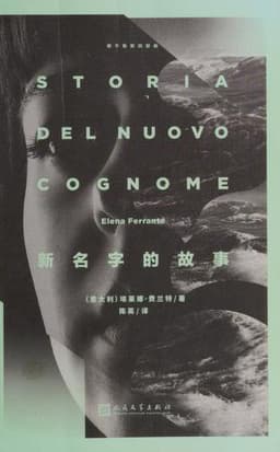 Portada de Storia del nuovo cognome